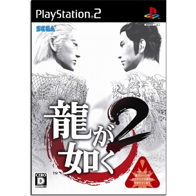 Ryu ga Gotoku 2 JP Playstation 2