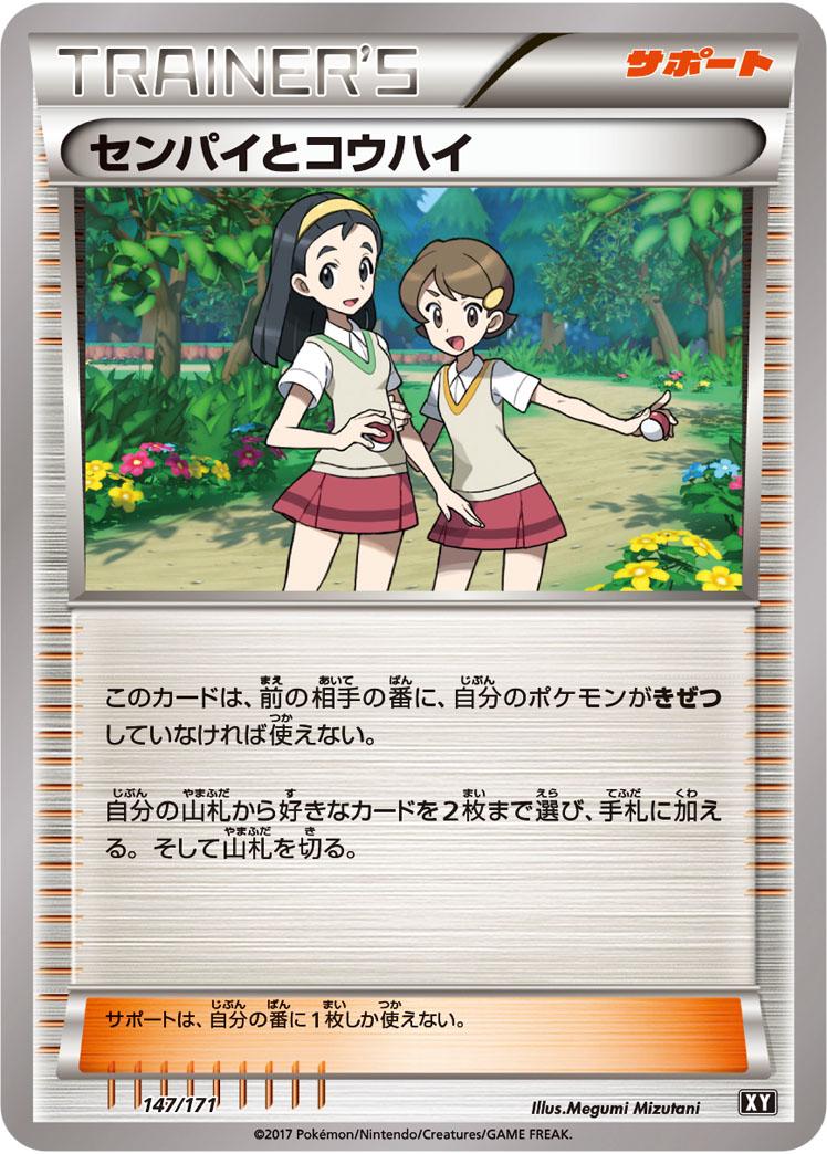 希少】ポケモンカードダス 86枚まとめ売り No.002〜No.147 Teammates