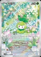 Petilil #91 Pokemon Korean Black Bolt Prices