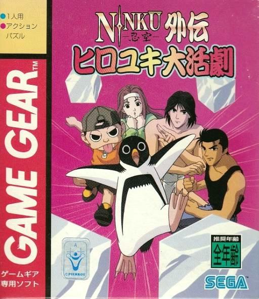Ninku Gaiden: Hiroyuki Daikatsugeki JP Sega Game Gear