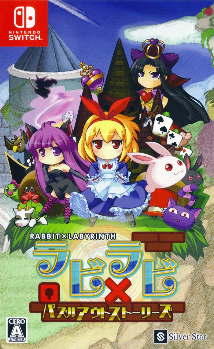 Rabbit x Labyrinth: Puzzle Out Stories JP Nintendo Switch