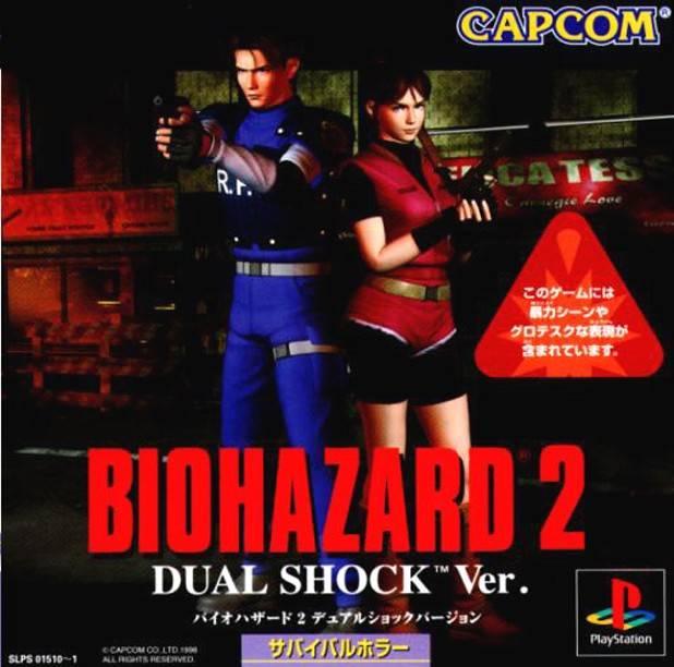 Biohazard 2 Dual Shock Ver JP Playstation