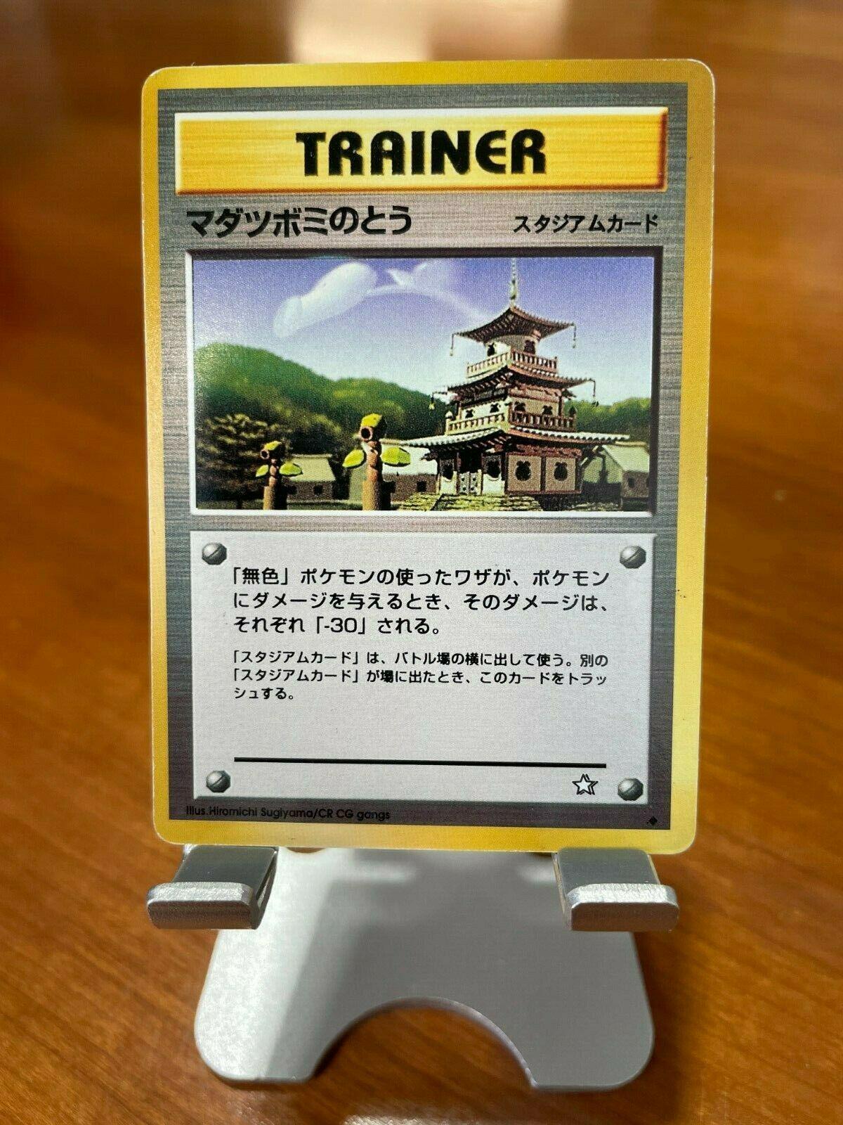 Sprout Tower Pokemon Japanese Gold, Silver, New World