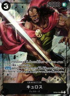 Kyros OP04-082