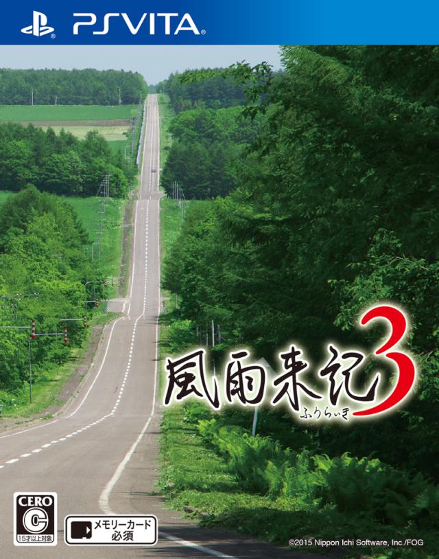 Fuuraiki 3 - Jp Playstation Vita