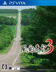 Fuuraiki 3 JP Playstation Vita Prices