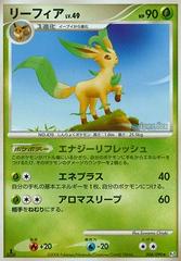 Leafeon [1st Edition] #8 Pokemon Japanese Bonds to the End of Time Prices