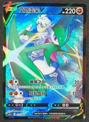 Gallade V #15 Pokemon Chinese CS5.1C Prices