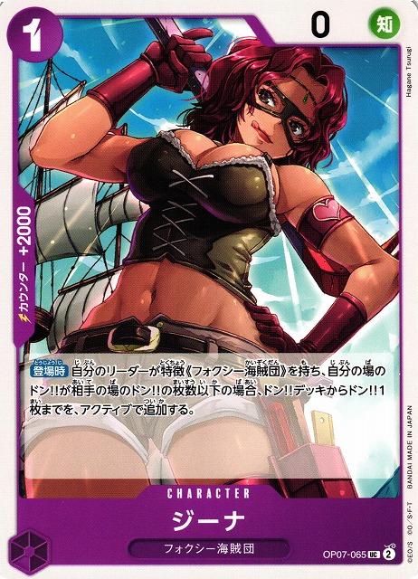 Gina OP07-065 One Piece Japanese 500 Years in the Future
