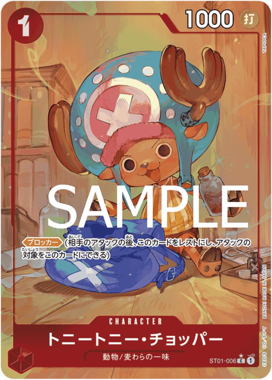 Tony Tony.Chopper [Alternate Art PRB01] ST01-006 Prices | One