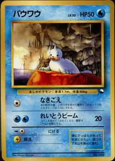 Seel