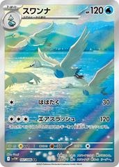 Swanna #107 Prices | Pokemon Japanese White Flare | Pokemon Cards