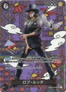 Rob Lucci OP03-092