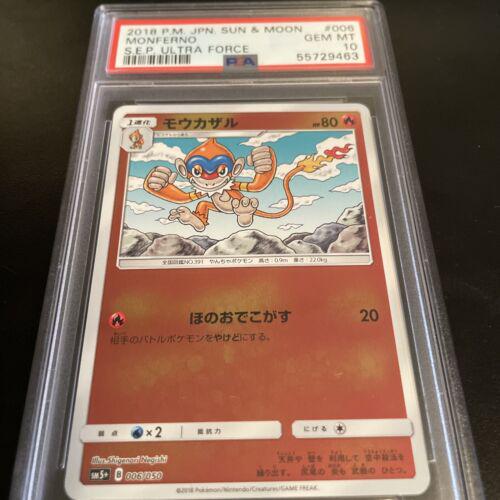 Monferno #6 Pokemon Japanese Ultra Force