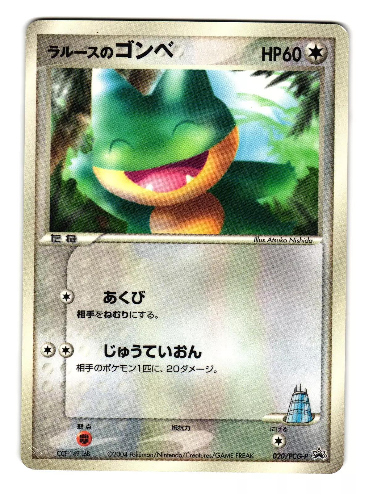 LaRousse's Munchlax #20/PCG-P Pokemon Japanese Promo