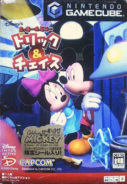 Disney's Hide & Sneak JP Gamecube