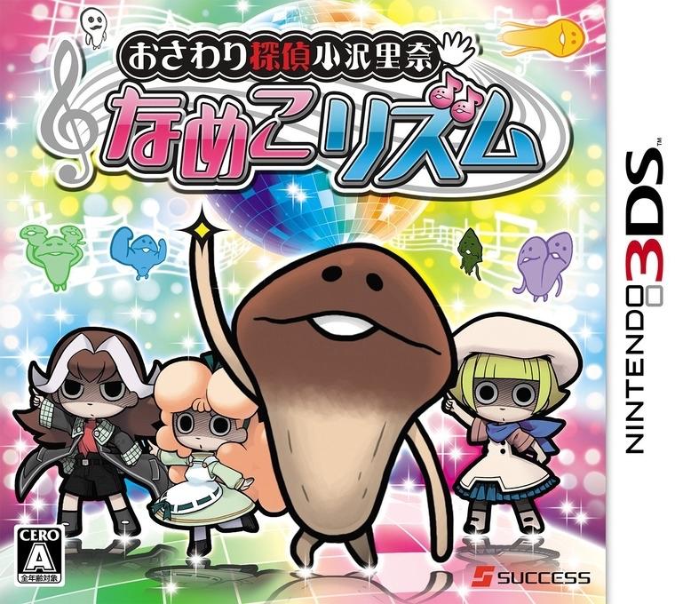 Osawari Tantei Ozawa Rina: Nameko Rhythm JP Nintendo 3DS