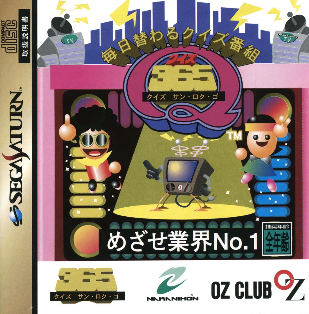 Mainichi Kawaru Quiz Bangumi Quiz 365 JP Sega Saturn