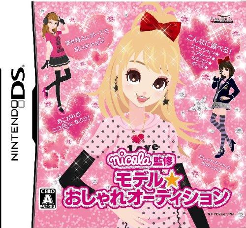 Nicola Kanshuu: Model Oshare Audition JP Nintendo DS