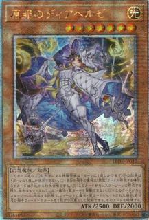 Diabellze the Original Sinkeeper LEDE-JP012