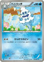 Vanillish [1st Edition] #13 Pokemon Japanese Thunder Knuckle Prices
