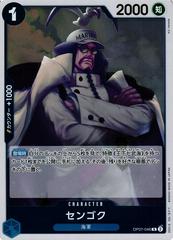 Sengoku OP07-046 Prices | One Piece Japanese 500 Years in the