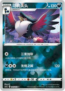 Honchkrow