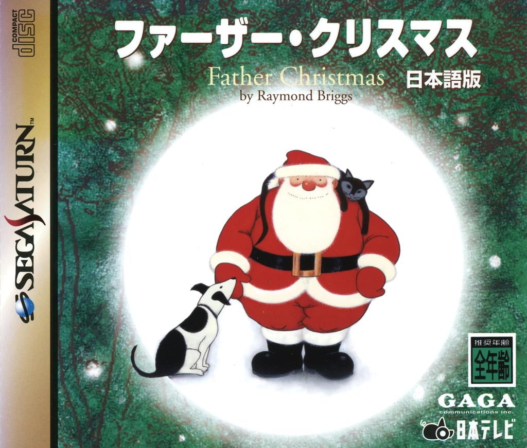 Father Christmas JP Sega Saturn