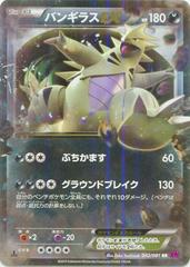 Tyranitar EX #42 Prices | Pokemon Japanese Bandit Ring Tyranitar EX #42 Prices | Pokemon Japanese Bandit Ring