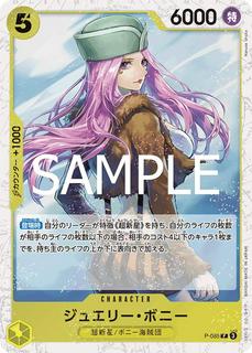 Jewelry Bonney P-085