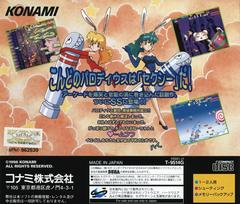 Back Cover | Sexy Parodius JP Sega Saturn