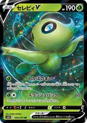 Celebi V #3 Pokemon Korean Jet Black Geist Prices