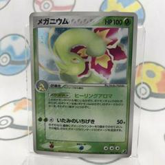 Meganium #4 Prices | Pokemon Japanese Golden Sky, Silvery Meganium #4 Prices | Pokemon Japanese Golden Sky, Silvery