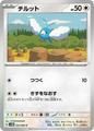 thumbnail cover art
