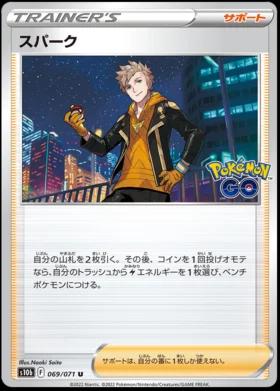 Spark #69 Pokemon Japanese Go
