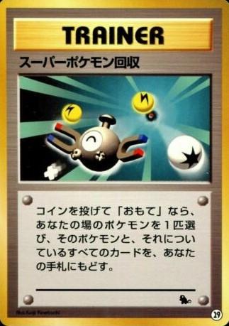 Super Scoop Up #29 Cover Art