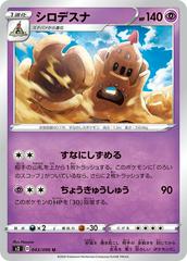 Palossand #43 Pokemon Japanese Rebel Clash Prices
