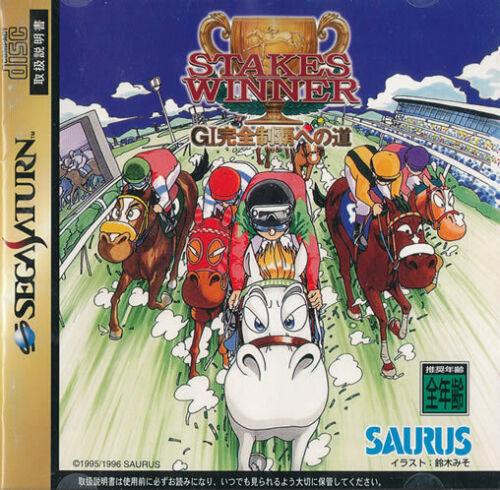 Stakes Winner JP Sega Saturn
