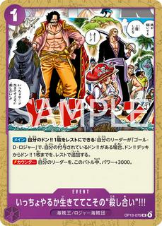 Guess We'Ll Have Another Scrap. You Can Only Risk Death While You'Re Still Alive OP13-075