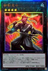 Gallant Granite [Ultimate Rare] LOCH-JP060