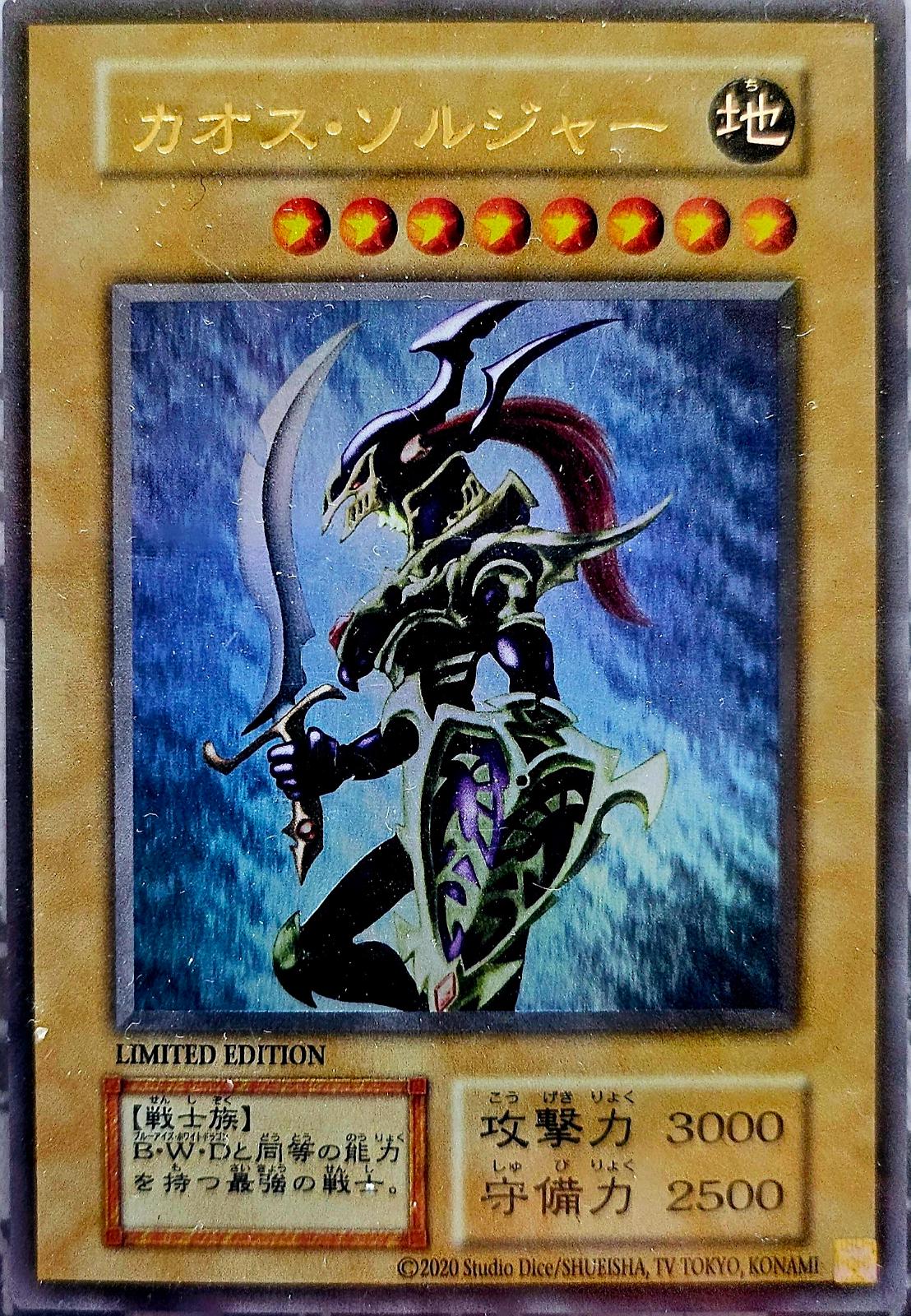 Black Luster Soldier YuGiOh Japanese Sweepstakes