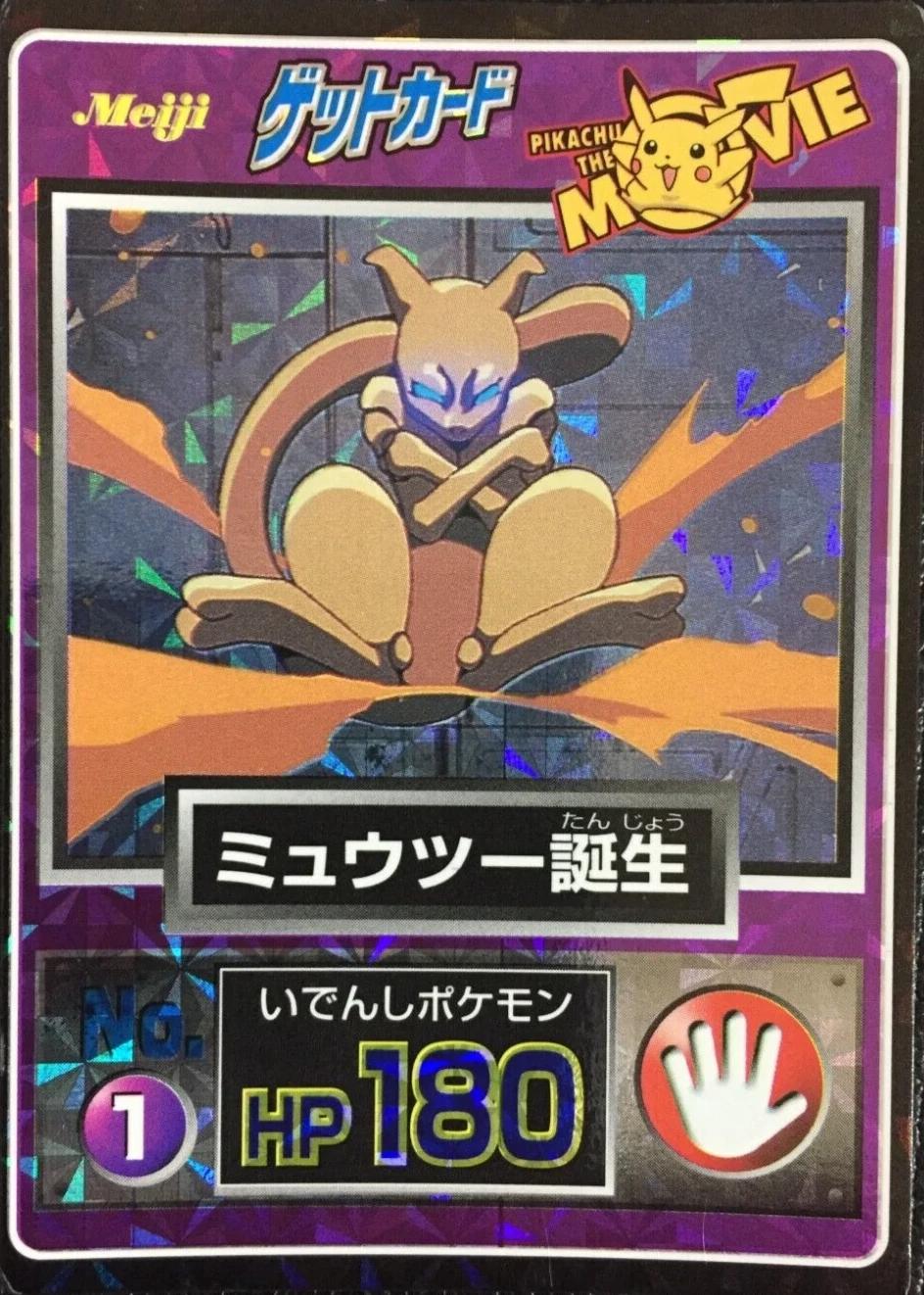 Mewtwo [Prism] #1 Prices | Pokemon Japanese Meiji Promo | Pokemon Cards
