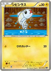 Tynamo [1st Edition] #23 Pokemon Japanese Megalo Cannon Prices