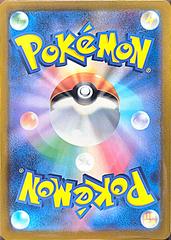 Back | Buizel Pokemon Japanese Heat Wave Arena