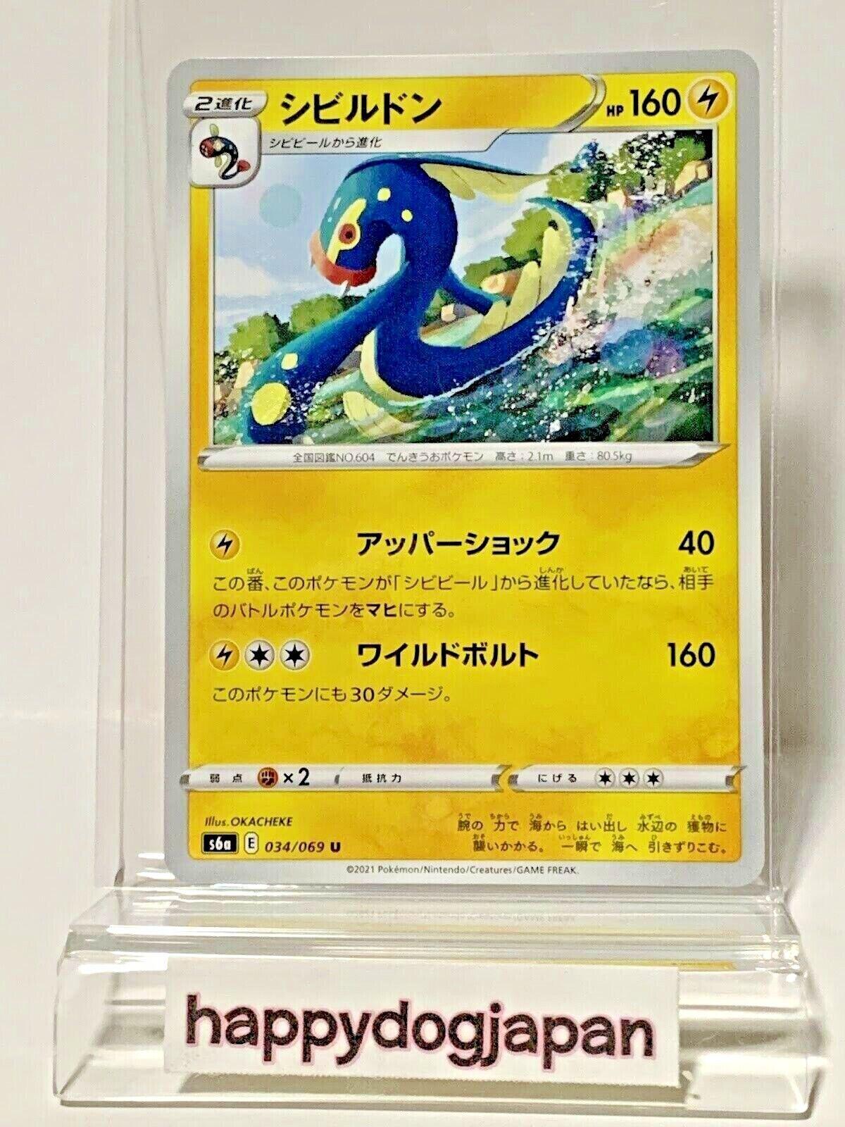 Eelektross #34 Pokemon Japanese Eevee Heroes