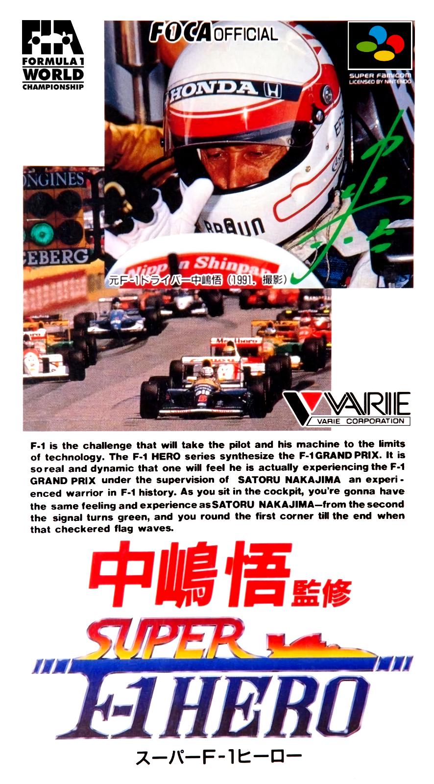 Super F1 Hero Super Famicom