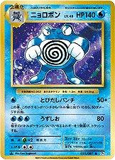 Poliwrath #25 Pokemon Japanese 20th Anniversary