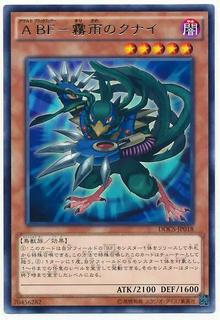 Assault Blackwing - Kunai the Drizzle DOCS-JP018