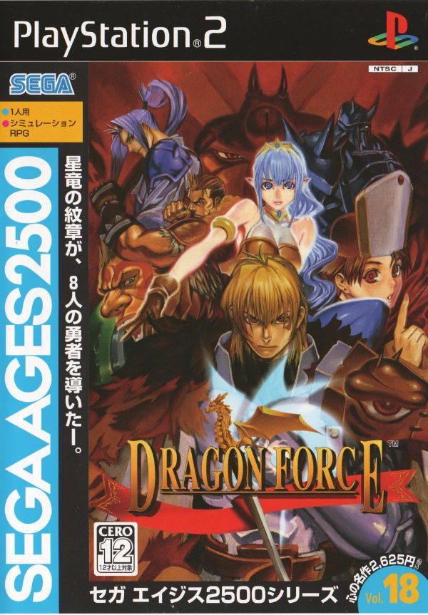 Dragon Force JP Playstation 2