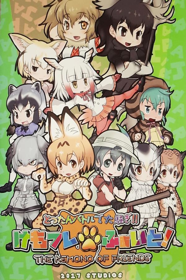 KemoFre Fight!: The Kemono of Friends PC Games